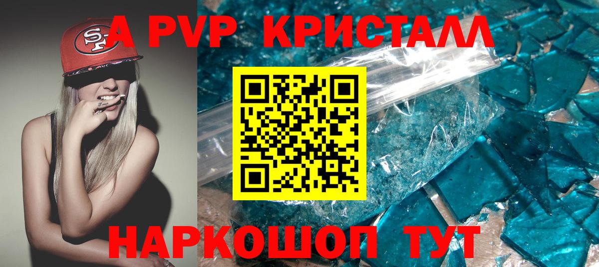 A-PVP СОЛЬ   Кетамин  COCAIN  Мефедрон кристаллы  Мефедрон кристаллы  Балашиха  МАРИХУАНА  Канабис  Гашиш  MDMA 