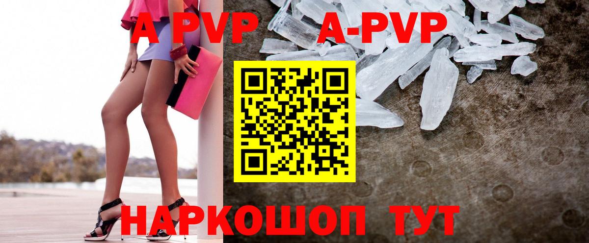 Балашиха  A PVP мука  магазин продажи   Alpha PVP  Альфа ПВП СК  A-PVP VHQ  Вход с VPN 