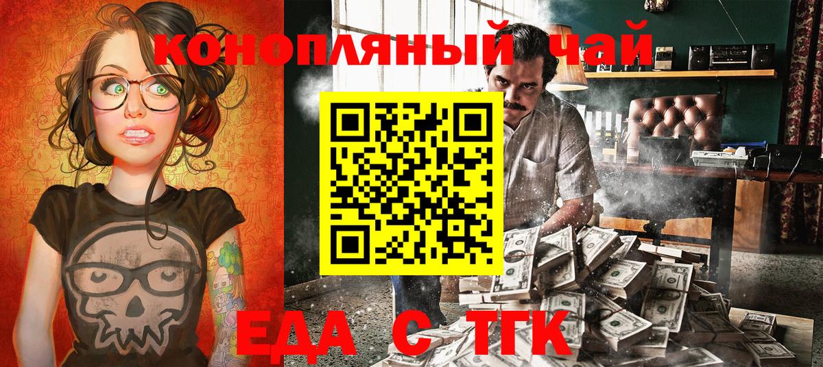 Балашиха  Печенье с ТГК марихуана  Вход с VPN 