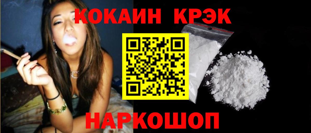 COCAIN 98% Балашиха