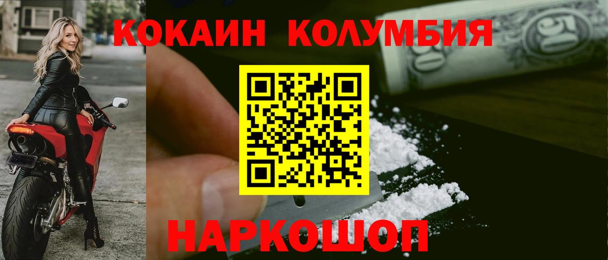Балашиха  где купить наркоту  КОКАИН 99%  Вход с VPN  КОКАИН Боливия 
