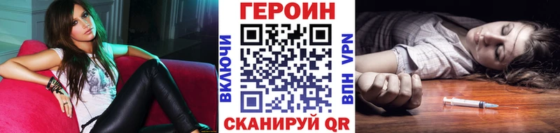 Героин хмурый Балашиха