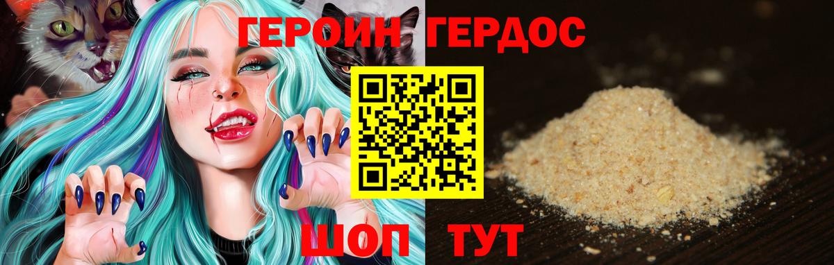 Балашиха  ГЕРОИН Heroin  Вход с VPN 