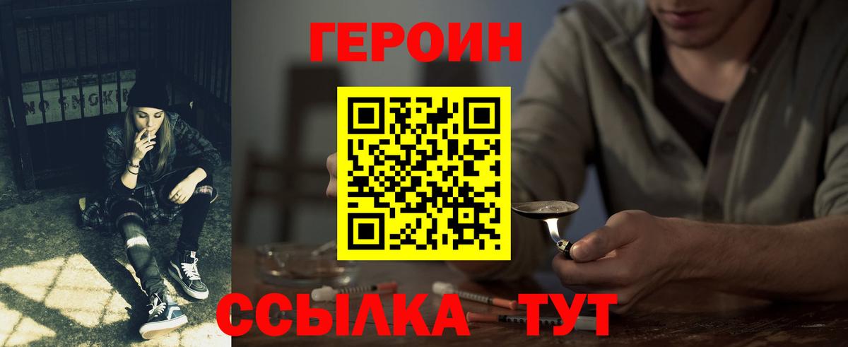 ГЕРОИН хмурый  ГЕРОИН  Балашиха 