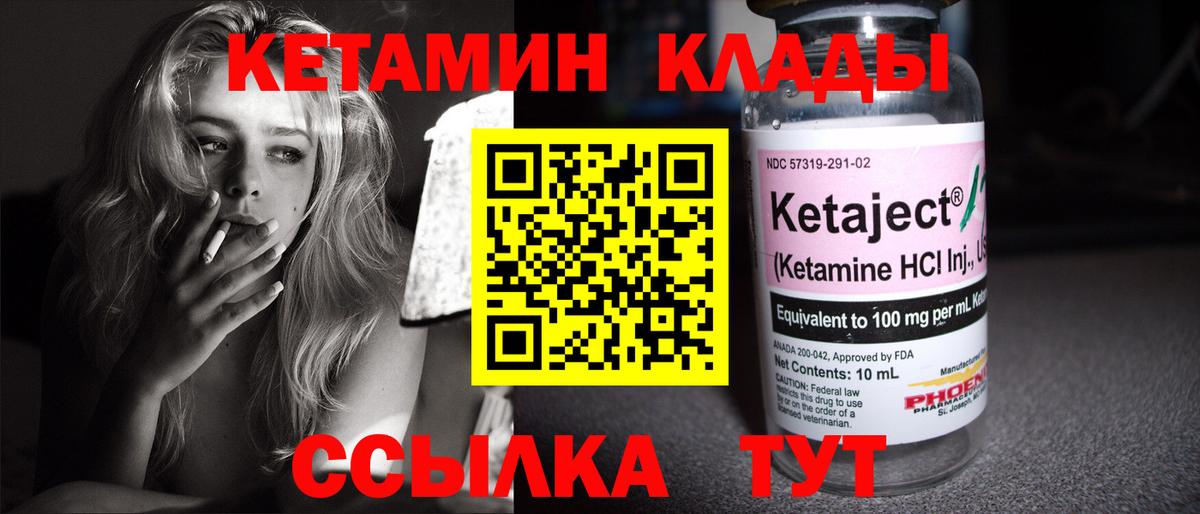 Кетамин VHQ  КЕТАМИН VHQ  Вход с VPN  Балашиха 