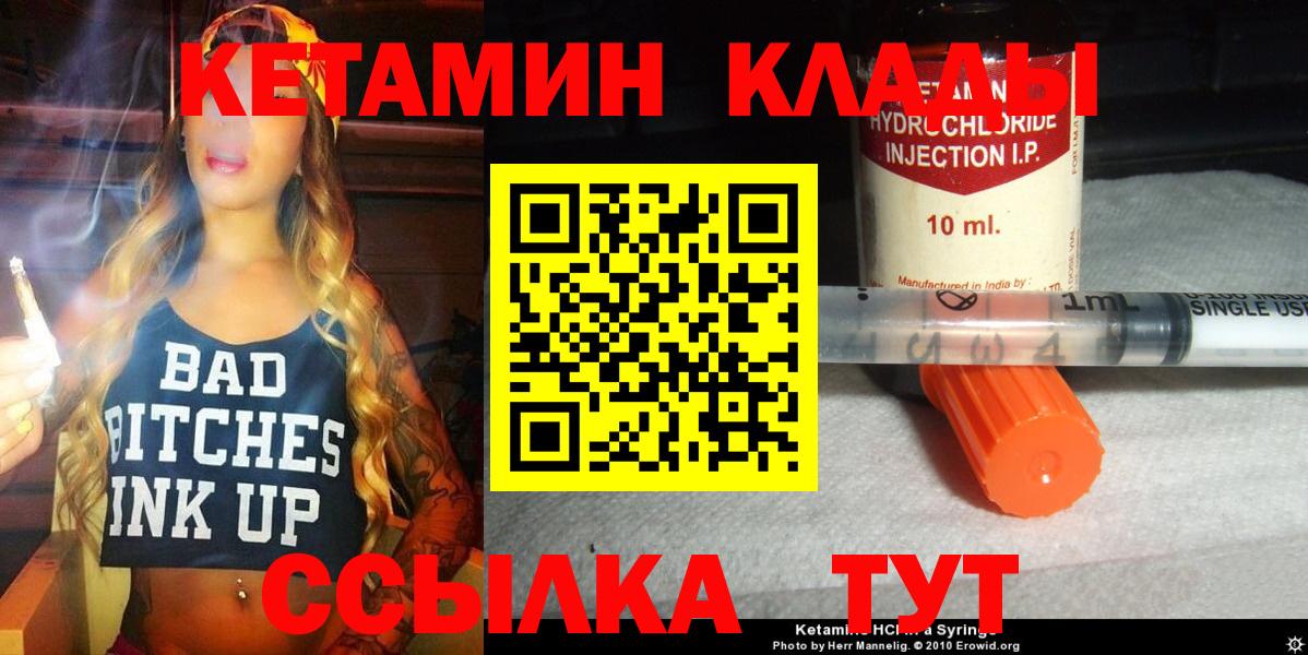 Кетамин ketamine Балашиха