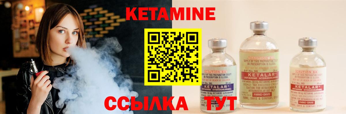 Кетамин ketamine  Балашиха 
