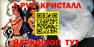 ALPHA-PVP Апрелевка