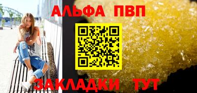 ALPHA-PVP Апрелевка