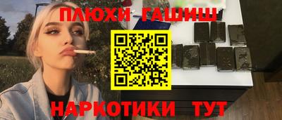 синтетический гашиш Балаково