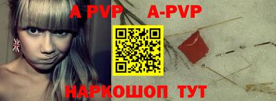 a pvp Балахна