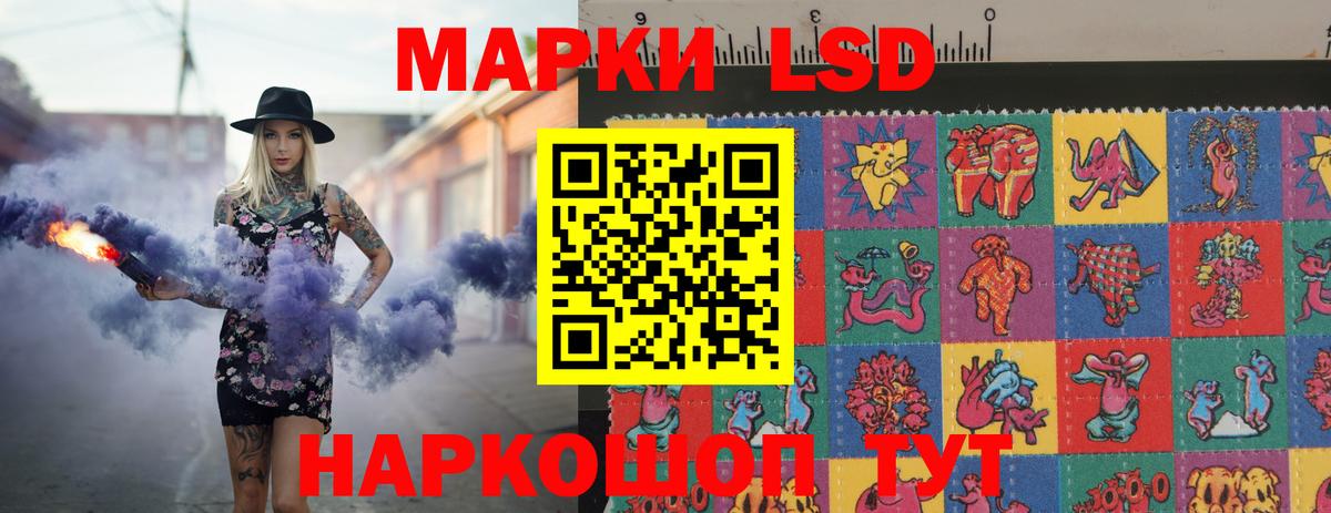 LSD-25 экстази кислота  Балашиха 