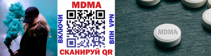 MDMA кристаллы Балашиха