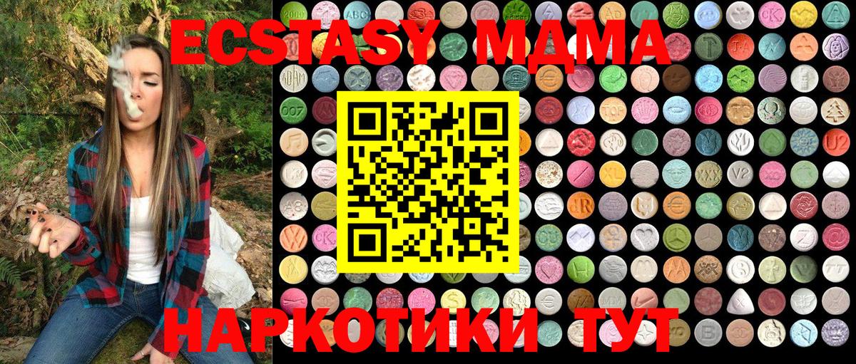 MDMA молли  МДМА crystal  Балашиха  MDMA  Вход с VPN 