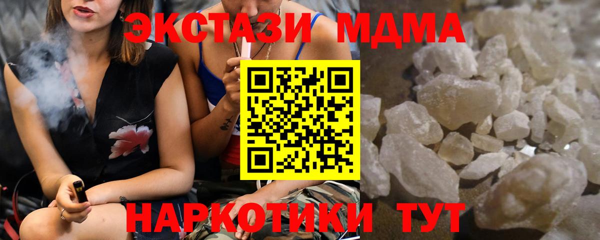 MDMA crystal Балашиха