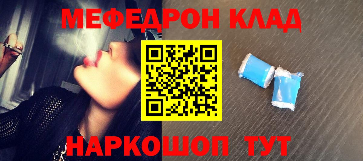 МЕФ кристаллы Балашиха