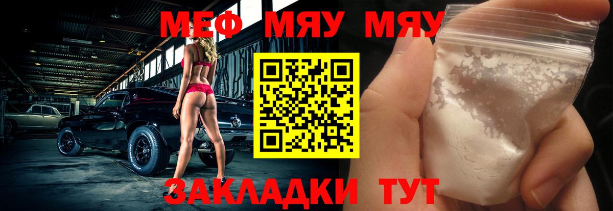 Мефедрон  Балашиха  Мефедрон  МЕФ кристаллы  Меф кристаллы 