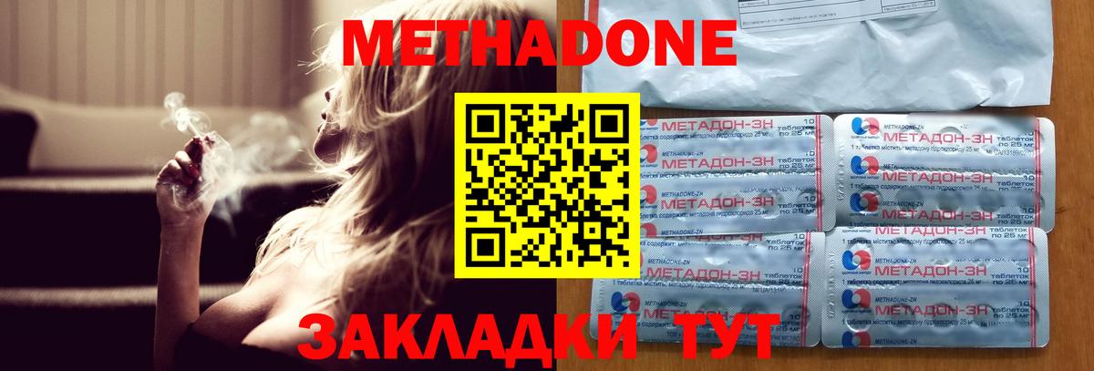 МЕТАДОН VHQ  Метадон VHQ  Балашиха  Вход с VPN 