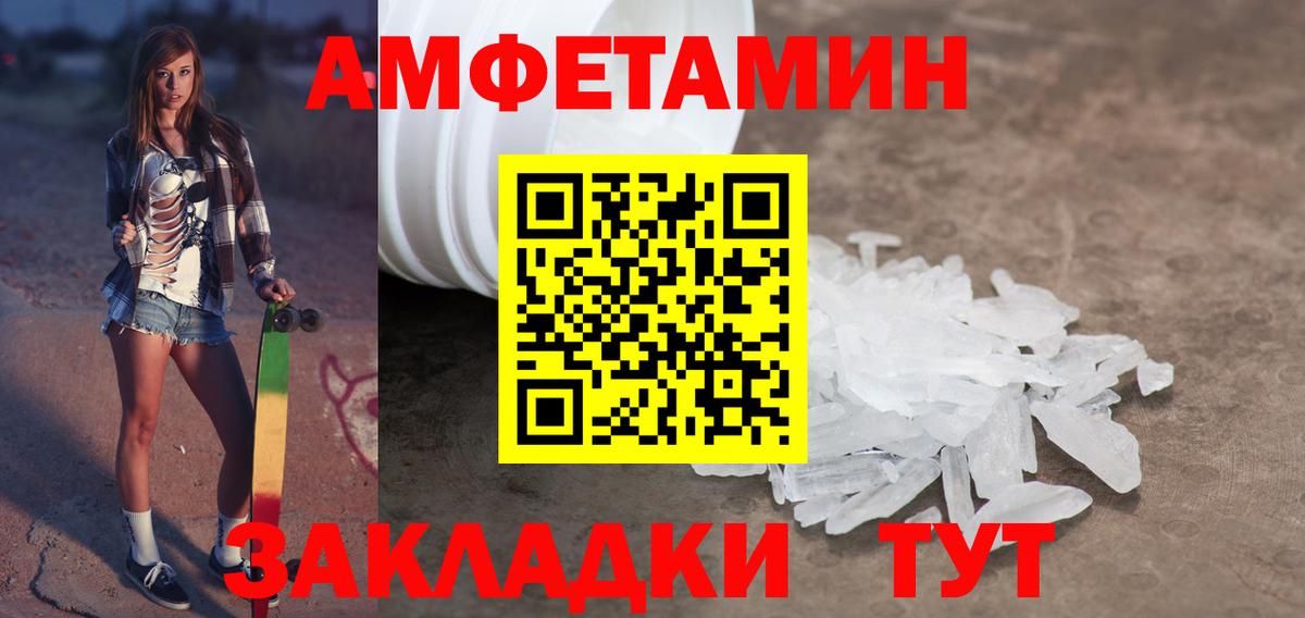 Метамфетамин витя Балашиха