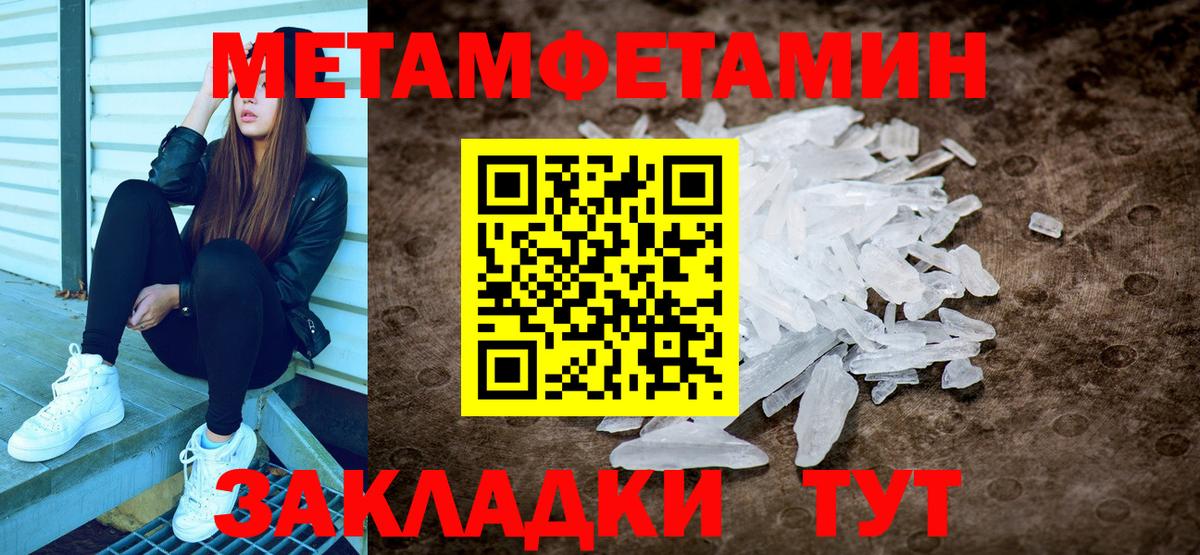 Первитин Декстрометамфетамин 99.9% Балашиха