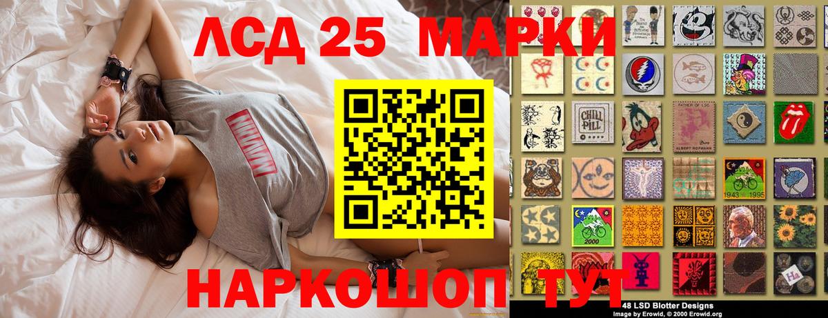 Марки 25I-NBOMe 1500мкг  Балашиха 