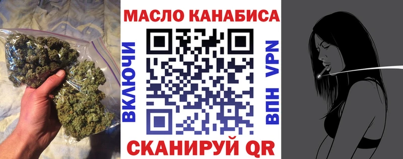 ТГК жижа  купить наркотики сайты  блэк спрут tor  Балашиха 