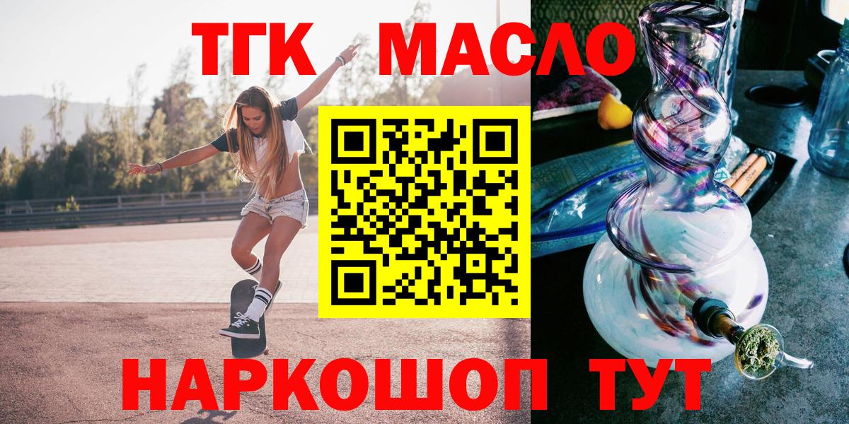ТГК Wax Балашиха