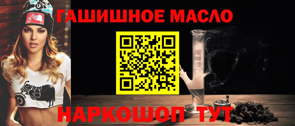 ТГК THC oil  Вход с VPN  Балашиха  ТГК гашишное масло 
