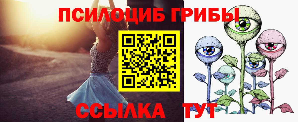 Галлюциногенные грибы мицелий Балашиха